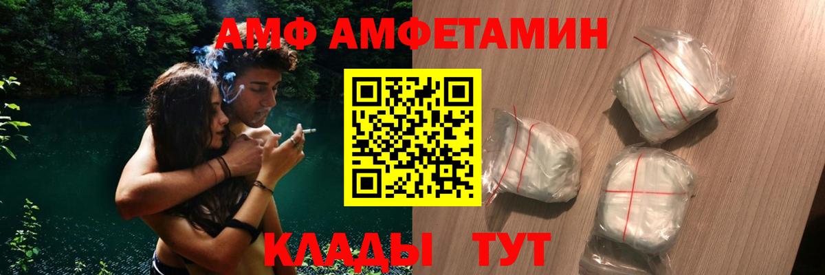 Амфетамин  АМФ  Вход с VPN  Ульяновск  АМФ VHQ 