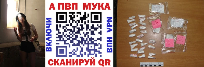 где продают   Ульяновск  Alpha PVP мука 