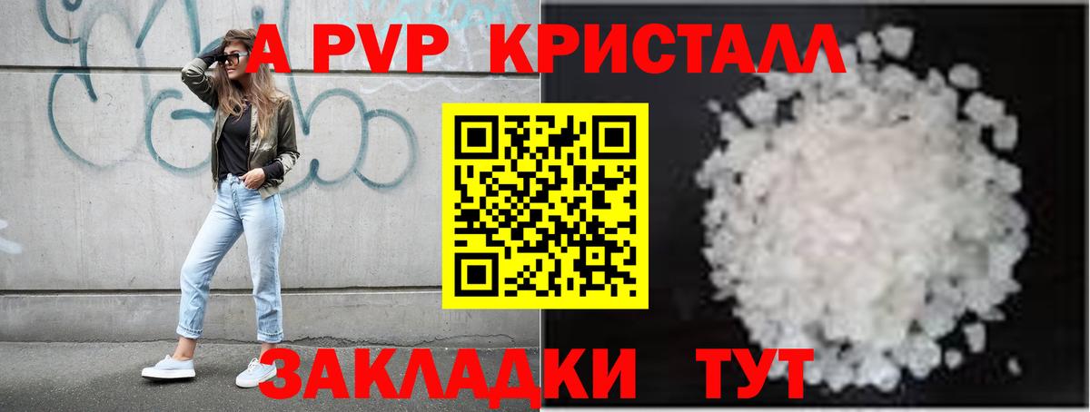 Alfa_PVP Соль  Alpha PVP кристаллы  дарнет шоп  Alfa_PVP Crystall  Ульяновск 