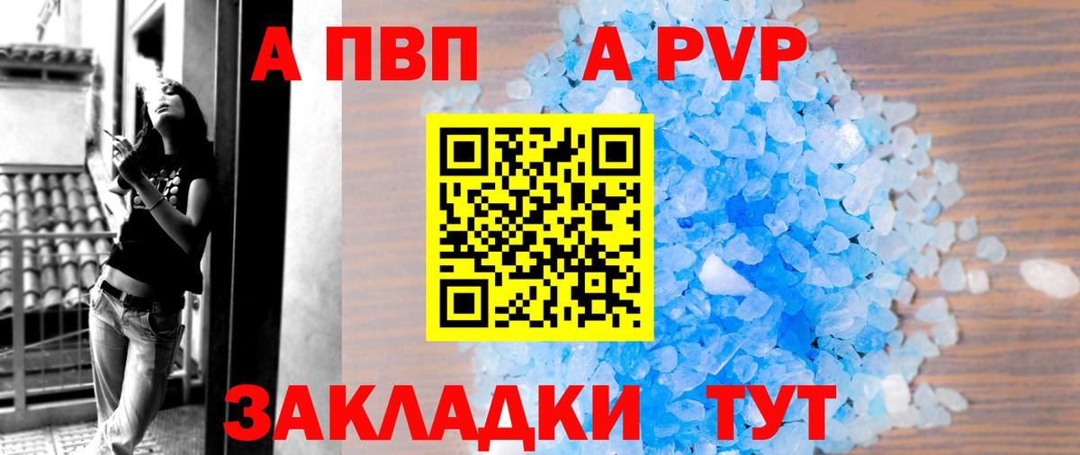 Ульяновск  Alpha-PVP VHQ  APVP кристаллы  Альфа ПВП кристаллы  Вход с VPN 