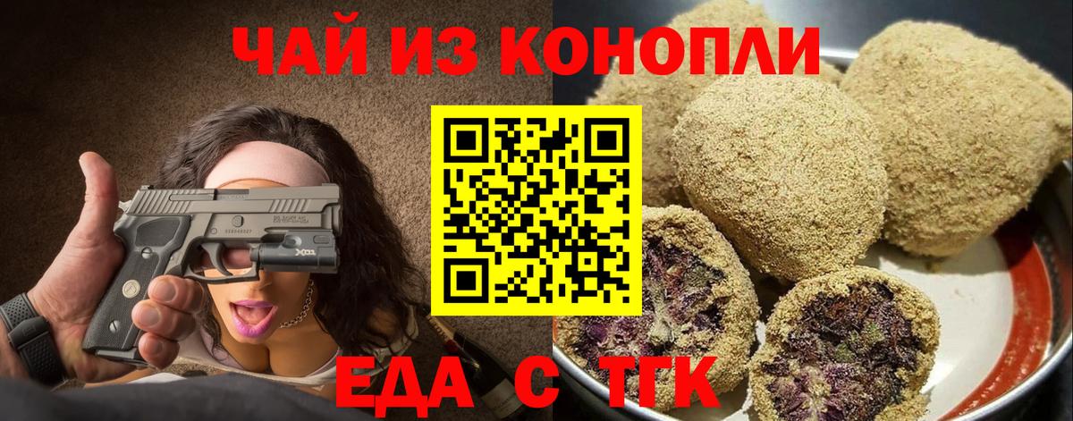 Cannafood конопля  Ульяновск 