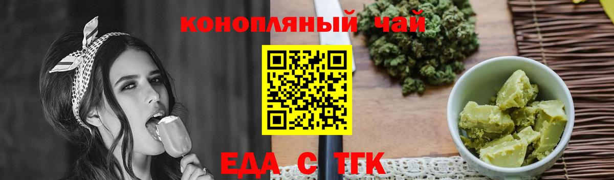 Canna-Cookies конопля Ульяновск