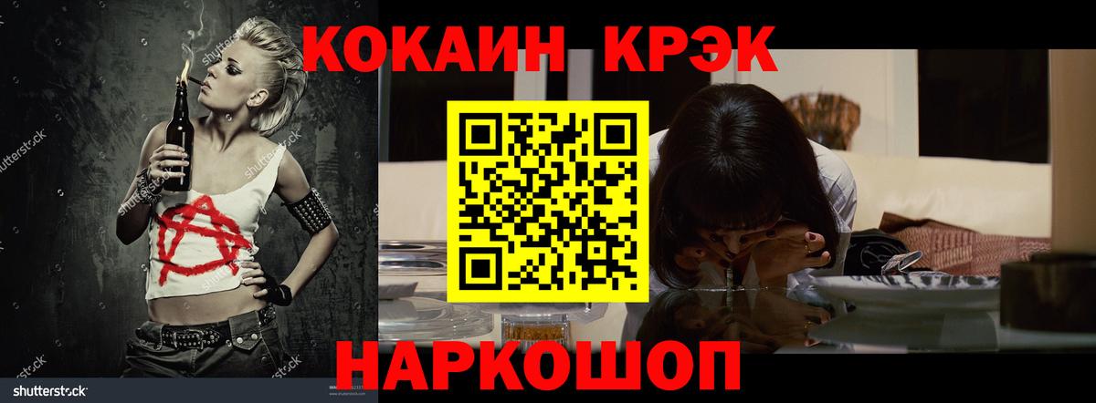 Ульяновск  КОКАИН 98%  Вход с VPN  Кокаин Fish Scale 