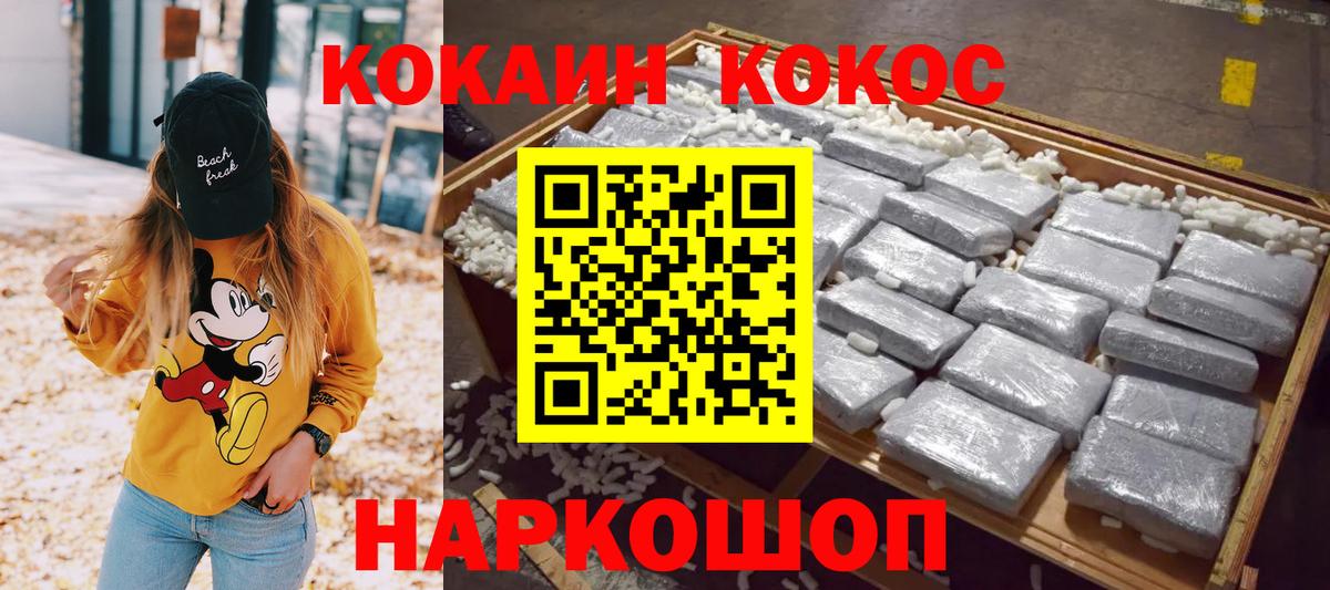 COCAIN 98% Ульяновск