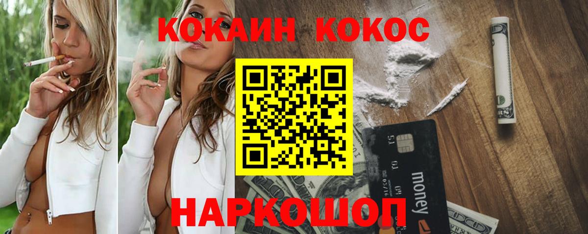 Кокаин FishScale Ульяновск