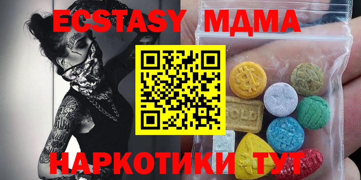 Ecstasy 250 мг Ульяновск