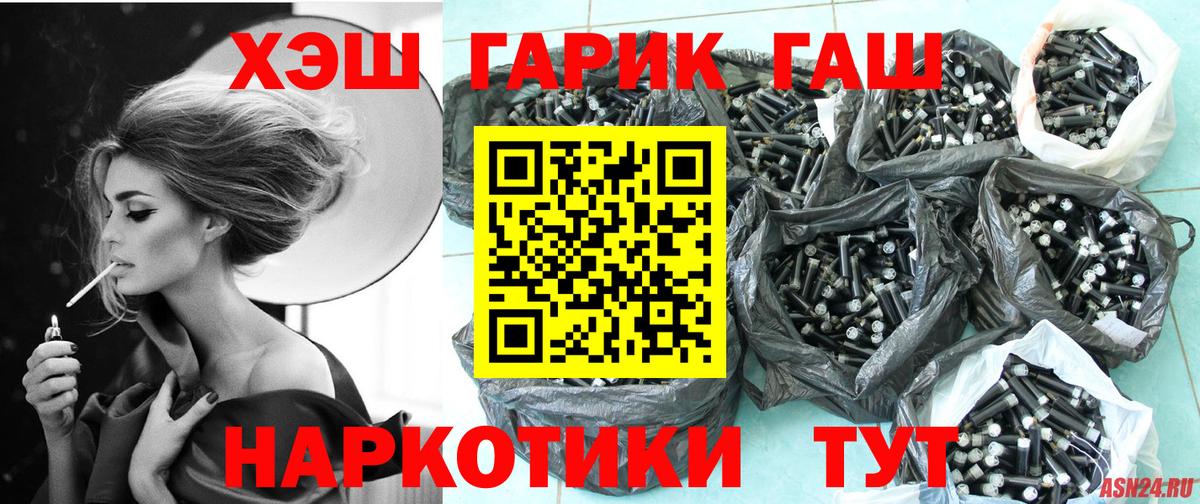 Гашиш VHQ  продажа наркотиков  Ульяновск  Гашиш ice o lator 