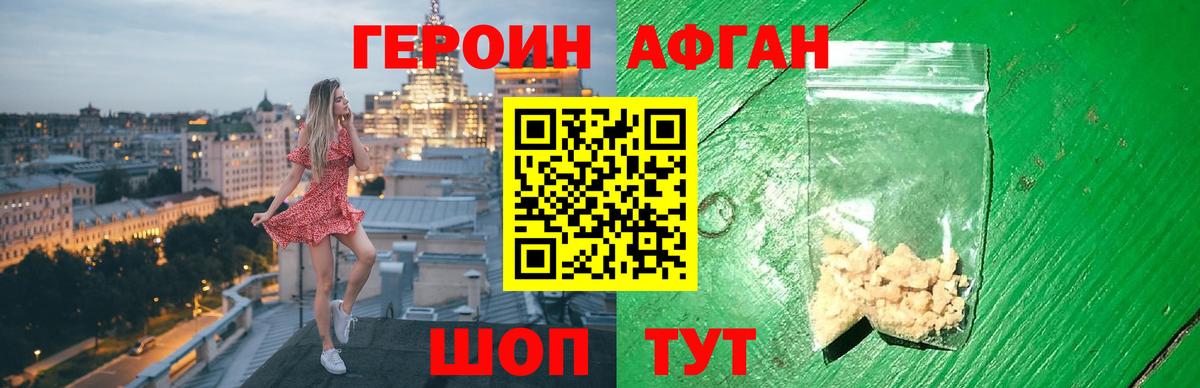 ГЕРОИН  Вход с VPN  Ульяновск  ГЕРОИН Heroin 