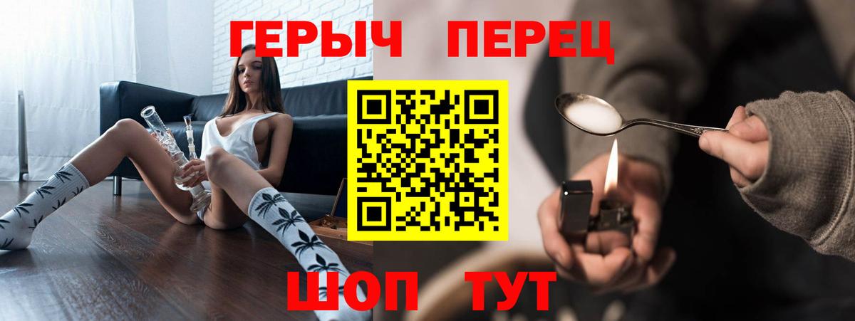 ГЕРОИН хмурый Ульяновск