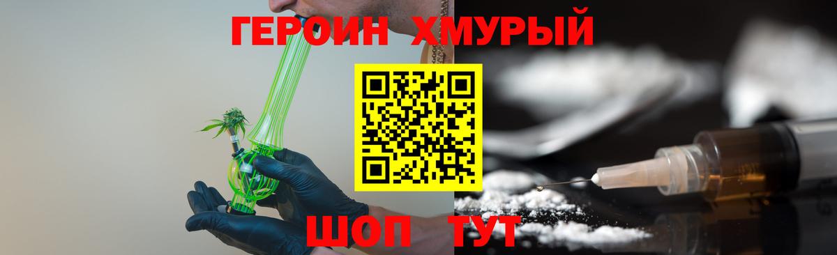 ГЕРОИН  Ульяновск  Героин хмурый 