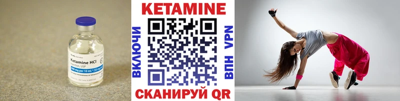 КЕТАМИН VHQ  Ульяновск 
