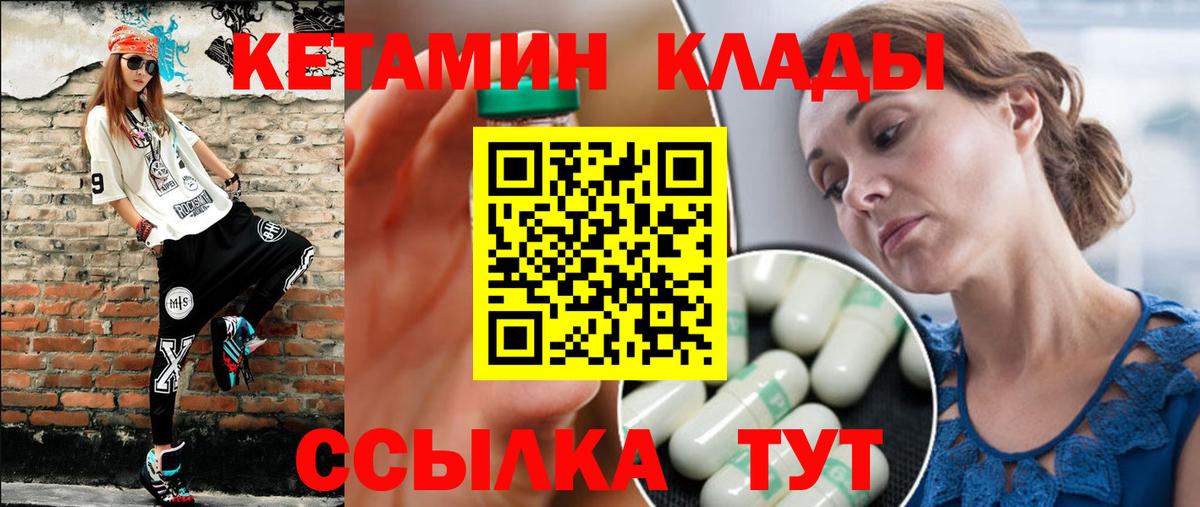 Кетамин VHQ  КЕТАМИН ketamine  Ульяновск 