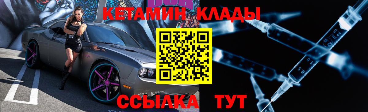 Кетамин ketamine Ульяновск