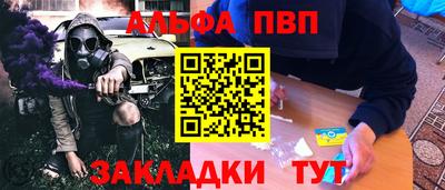 бутират Беслан