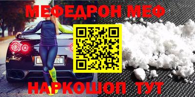 мефедрон мука Донской
