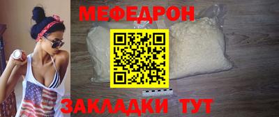 мефедрон мука Донской