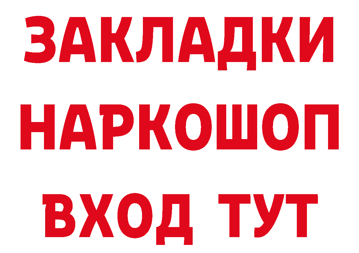 ГАШ гашик рабочий сайт нарко площадка гидра Ульяновск