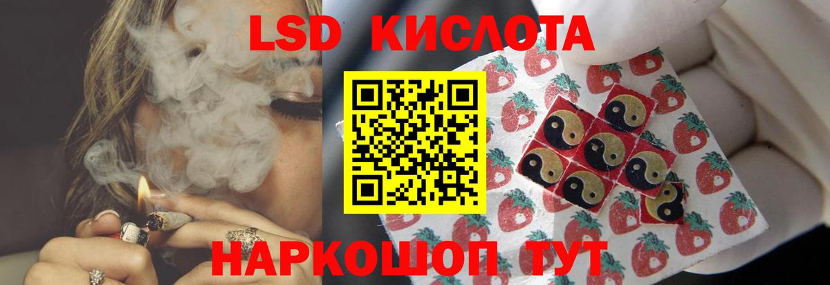 LSD-25 экстази кислота Ульяновск