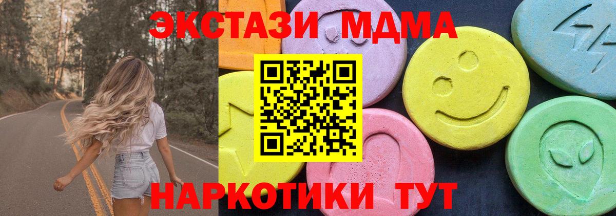 MDMA кристаллы Ульяновск
