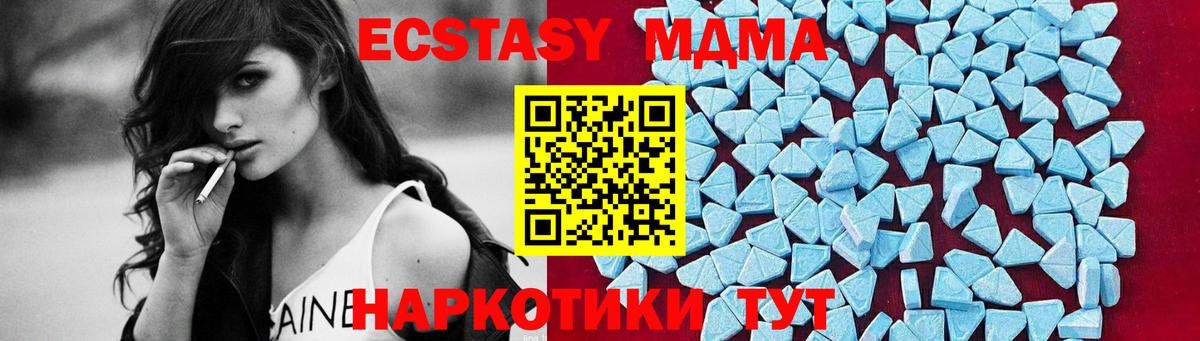 МДМА молли  MDMA Molly  Ульяновск  МДМА  Вход с VPN 