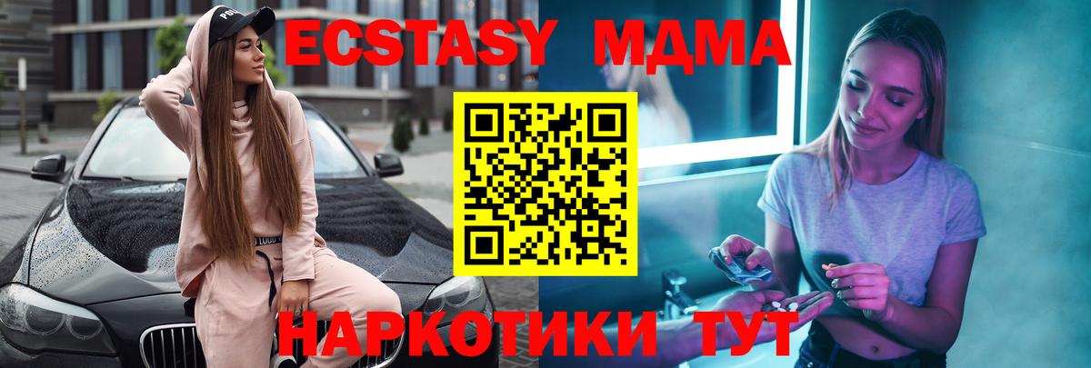 МДМА VHQ  MDMA  Ульяновск 