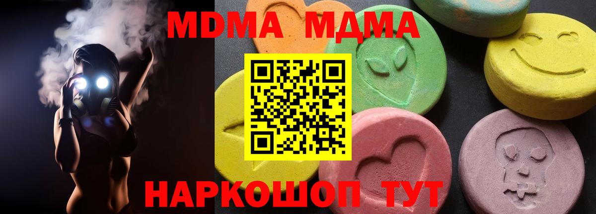 MDMA кристаллы Ульяновск