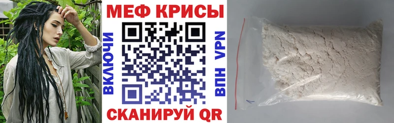 МЯУ-МЯУ VHQ  наркошоп  Ульяновск 