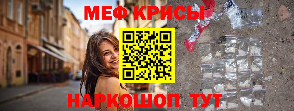 Мефедрон мука Ульяновск