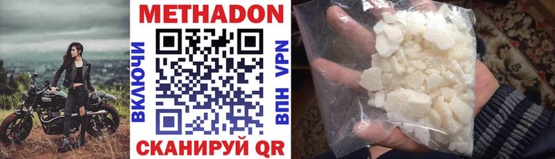 хочу   Ульяновск  МЕТАДОН кристалл 