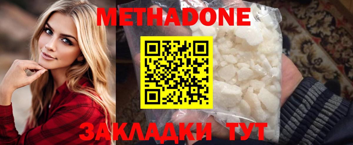 МЕТАДОН мёд Ульяновск
