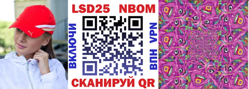 Марки NBOMe 1,5мг  Ульяновск 