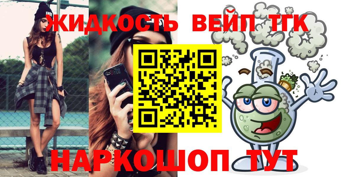 Дистиллят ТГК жижа  Ульяновск  ТГК THC oil 