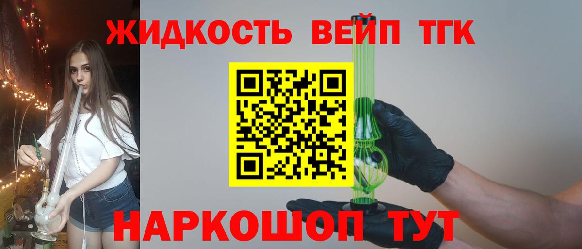 Дистиллят ТГК вейп с тгк  ТГК гашишное масло  Ульяновск  Вход с VPN 