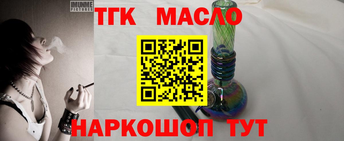 ТГК Wax Ульяновск