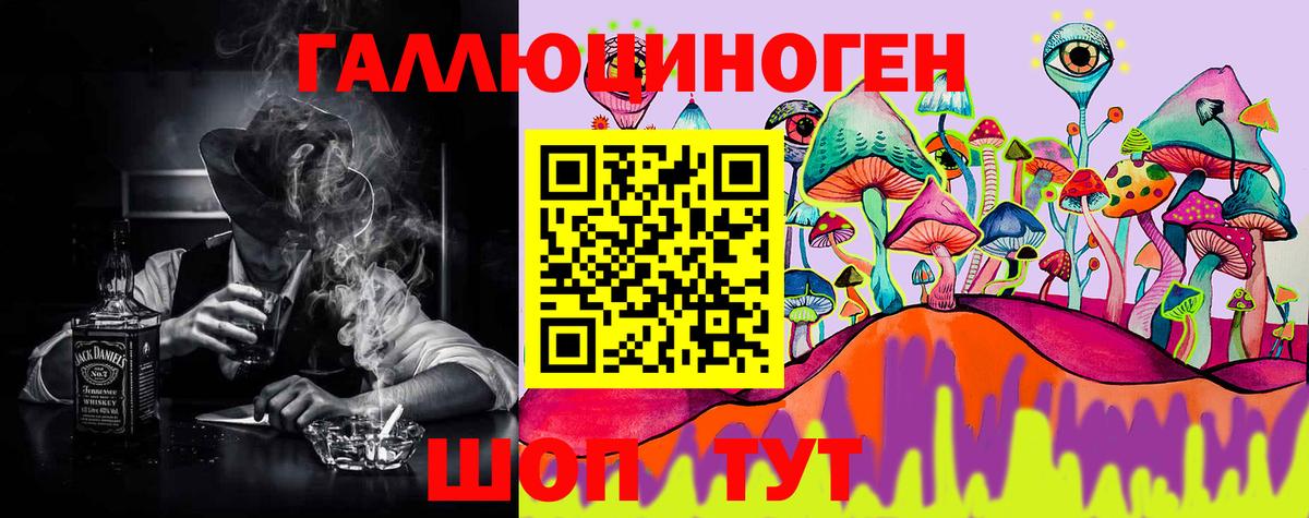 Псилоцибиновые грибы ЛСД Ульяновск